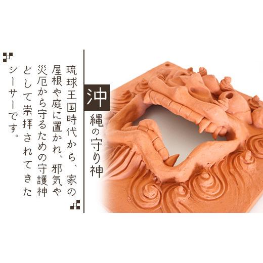 沖縄の守り神オリジナルシーサー（壁面シーサー）【 沖縄 石垣島