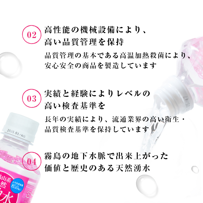 天然シリカ水 (555ml×48本/24本入×2ケース) a2-117