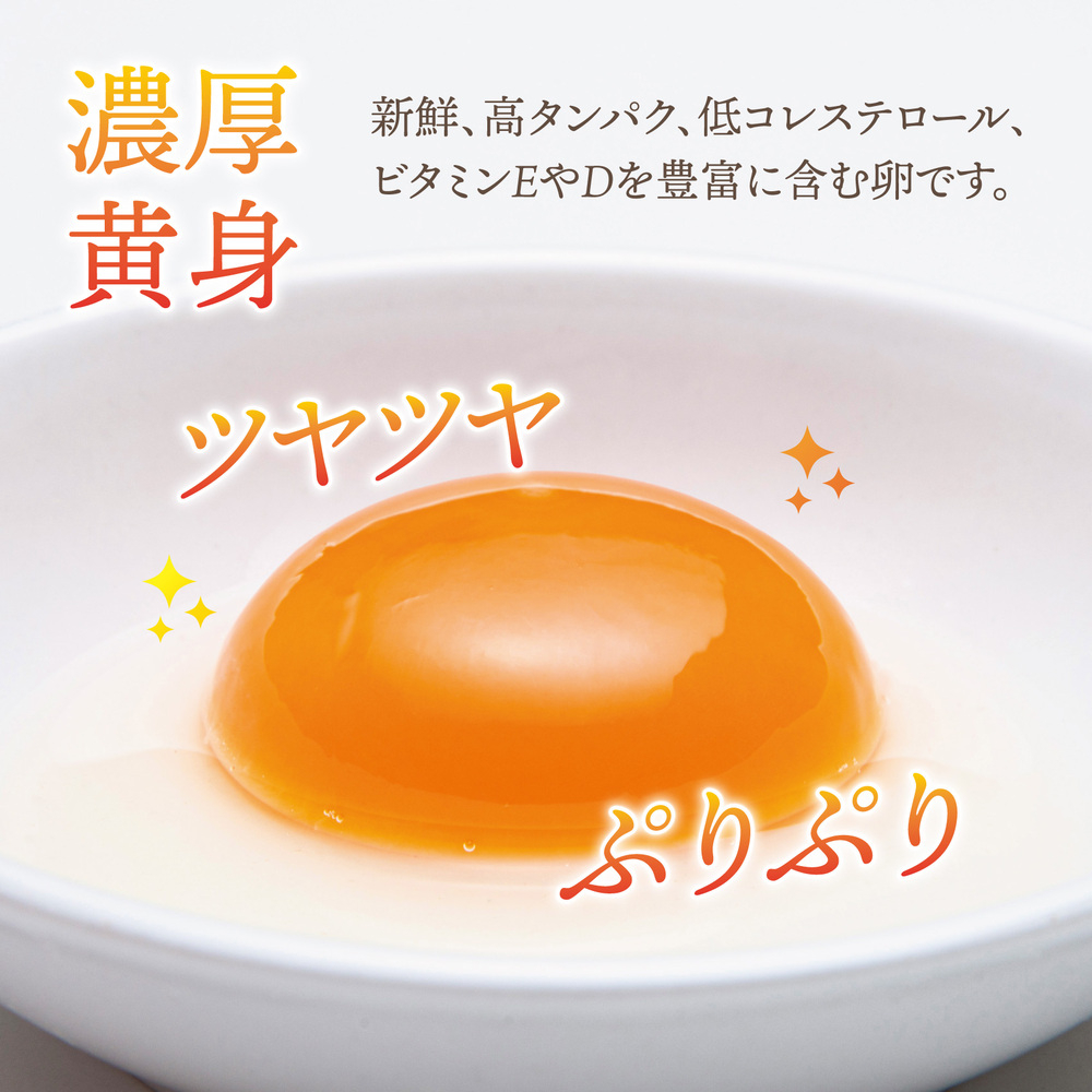 厳選された飼料と鈴鹿山麓の銘水で育った、美味しい卵「きららの里」を